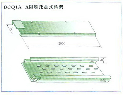 BCQ1A-A阻燃托盤式橋架